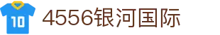 4556银河国际 - 4556银河国际官网 - 《app下载中心》